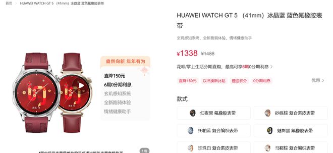 5系列手表将推红色款含定制表盘、表带k8凯发国际登录华为WATCH GT(图3)