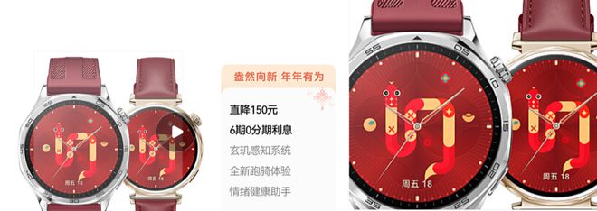 5系列手表将推红色款含定制表盘、表带k8凯发国际登录华为WATCH GT(图7)