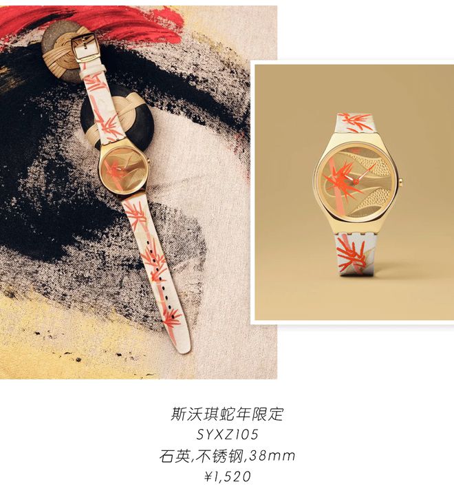 着转运的“玄学腕表”来了！马竞合作伙伴预算1k起戴