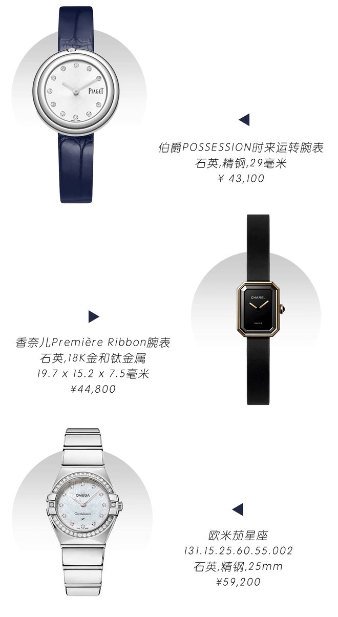 着转运的“玄学腕表”来了！马竞合作伙伴预算1k起戴(图21)
