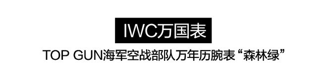 表圈竟然也这么绿！一片绿绿绿绿绿~(图23)