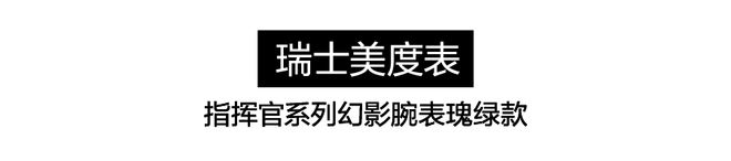 表圈竟然也这么绿！一片绿绿绿绿绿~(图29)