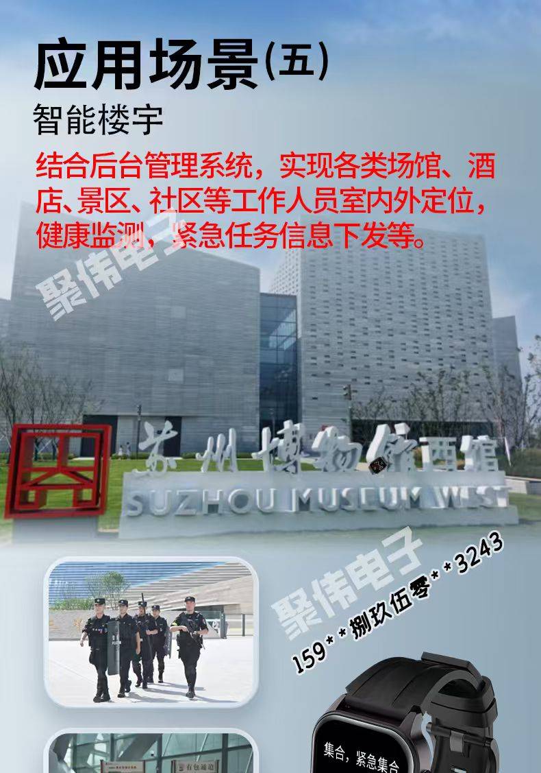 子安卓手表开启 “智慧新赛道”当智能穿戴