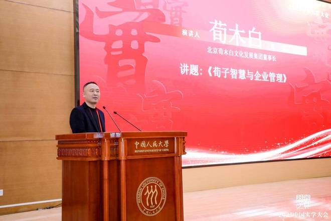 大会在京隆重召开2025中国实学