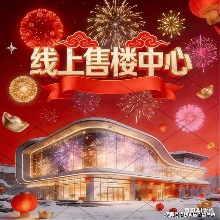 -欢迎您-楼盘详情-最新价格-户型图-容积率※最新售楼处电线广州地铁云平上品售楼处电话(广州地铁云平上品)网站-营销中心(图5)